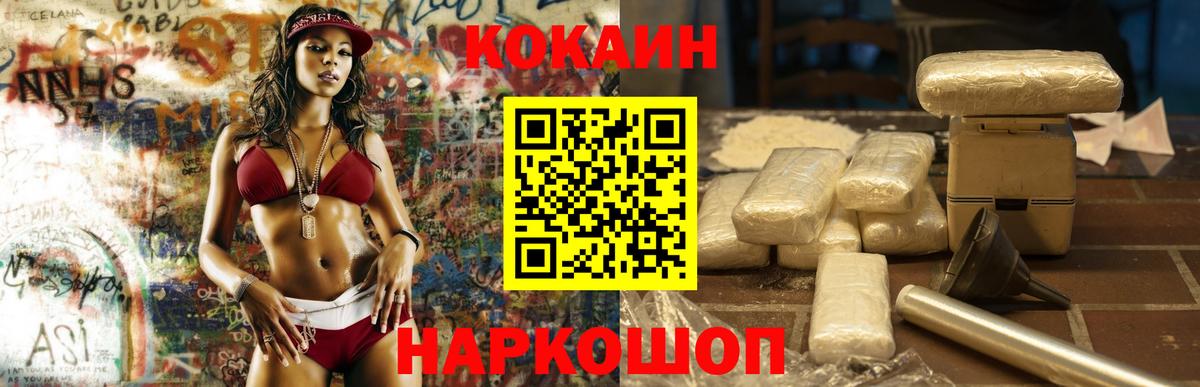 Менделеевск  Кокаин  КОКАИН Columbia  Вход с VPN  COCAIN Эквадор 