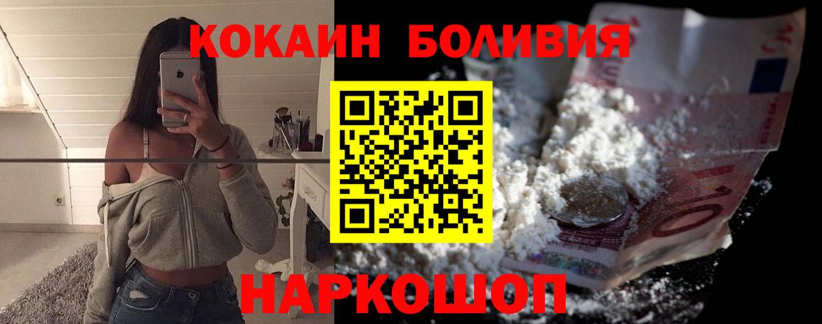 Гашиш  Каннабис  A-PVP СОЛЬ кристаллы  Менделеевск  ГАШ  Меф кристаллы  ТГК  Вход с VPN  Кокаин 