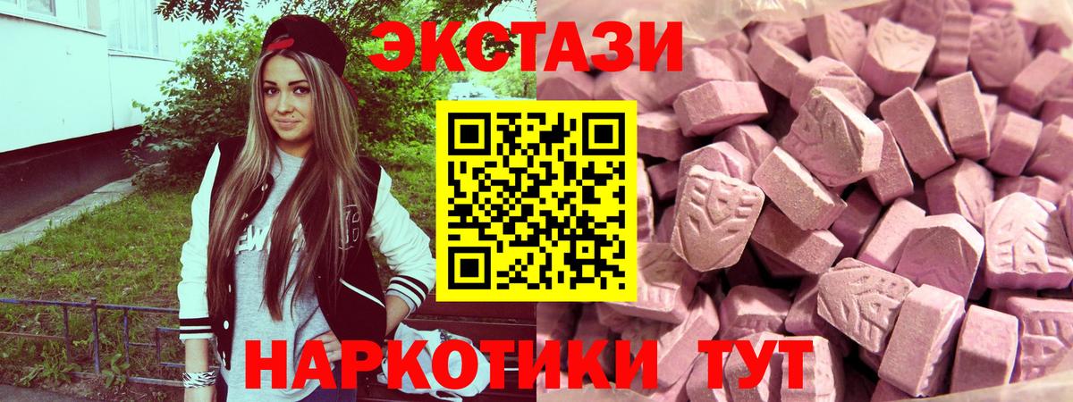 ЭКСТАЗИ DUBAI  Экстази 250 мг  Менделеевск  Вход с VPN 