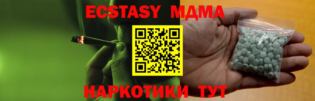 Ecstasy диски Менделеевск