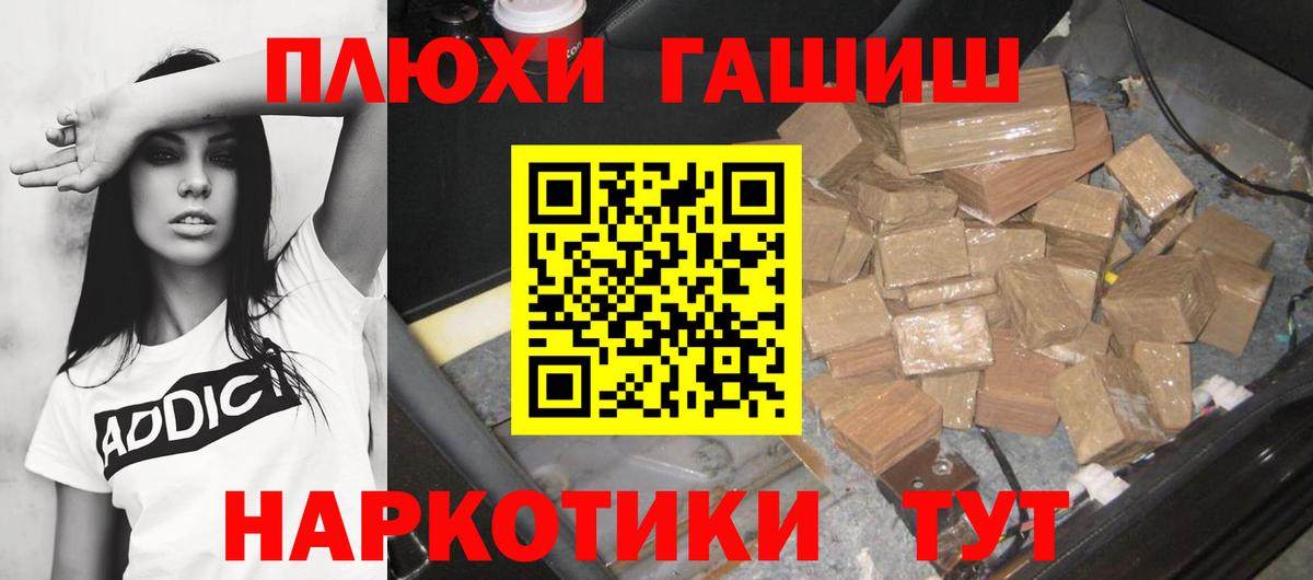 Гашиш ice o lator  Вход с VPN  Менделеевск 