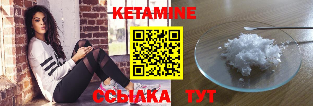 Кетамин ketamine Менделеевск