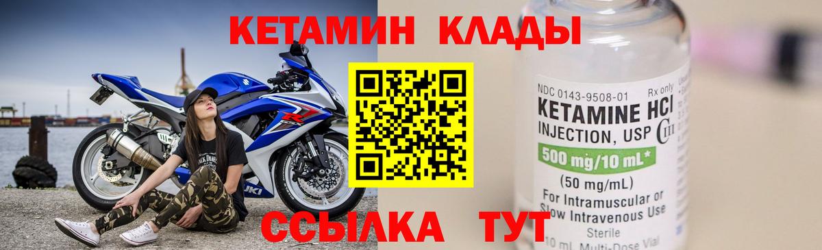 КЕТАМИН VHQ  Вход с VPN  КЕТАМИН VHQ  Менделеевск 