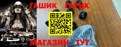 гашик Гусь-Хрустальный