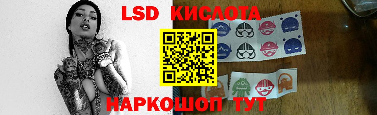 ЛСД экстази кислота  LSD-25 экстази  Менделеевск  Вход с VPN  LSD-25 экстази кислота 