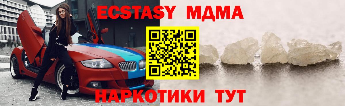 Менделеевск  MDMA VHQ  Вход с VPN  MDMA VHQ 
