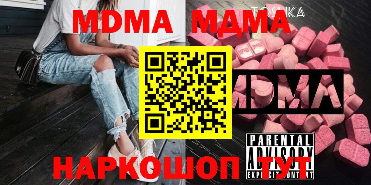 MDMA Molly Менделеевск