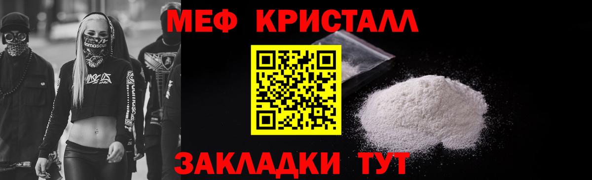 Мефедрон мука  Мефедрон VHQ  МЯУ-МЯУ  Мефедрон  Вход с VPN  Менделеевск 