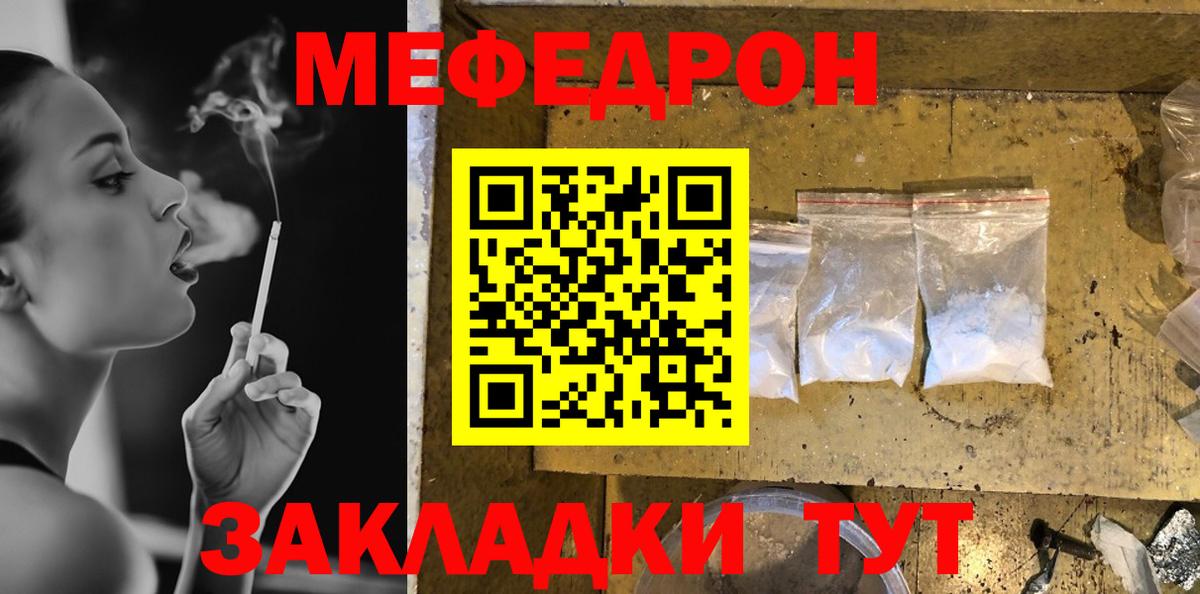 МЕФ кристаллы Менделеевск