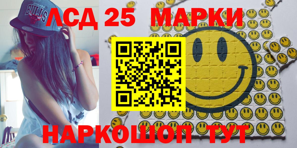 Марки 25I-NBOMe 1,5мг  Вход с VPN  Менделеевск 