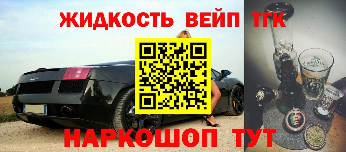 Менделеевск  ТГК гашишное масло  Вход с VPN 